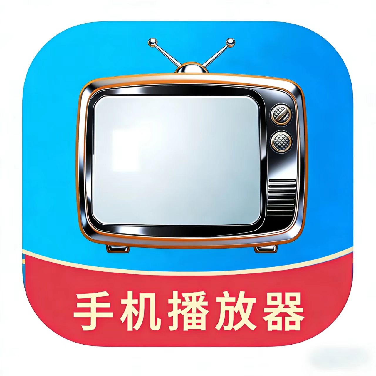 手机播放器图标